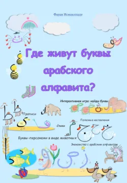 Рамадан – месяц прощения, аудиокнига . ISDN73233743