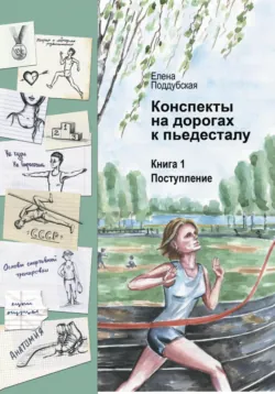 Сердце в ладонях. Киносценарий, аудиокнига . ISDN73558288