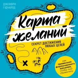 Аффирмации, аудиокнига . ISDN71896876