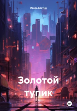 День к вечеру хорош, аудиокнига . ISDN70398916