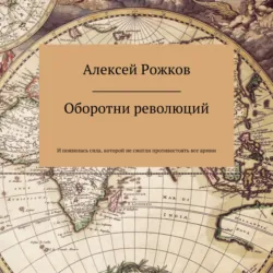Упыри, аудиокнига . ISDN70523302