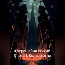 The Dark Holidays Кровавое рождество, аудиокнига . ISDN71446081