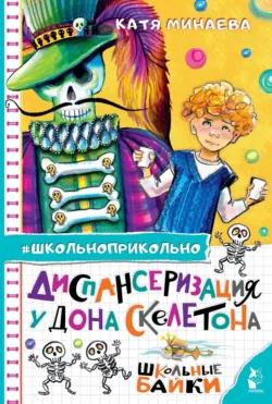 Записки кактуса со школьного подоконника, аудиокнига . ISDN66630068