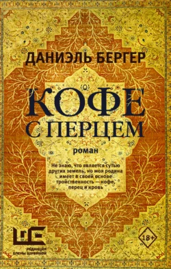 О нечисти и не только, аудиокнига Даниэля Бергера. ISDN68963250