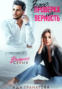 После развода. Новая жизнь, аудиокнига . ISDN71942905