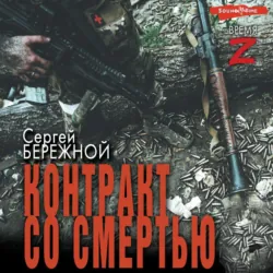 Штрихи к портрету войны, аудиокнига . ISDN73757433