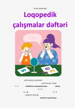 Рамадан – месяц прощения, аудиокнига . ISDN73233743