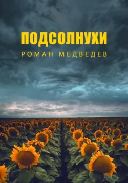 ИИгорь, аудиокнига . ISDN73833196