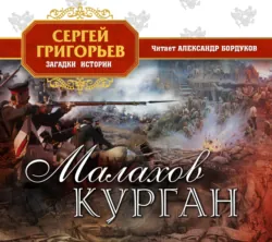 Александр Суворов, аудиокнига . ISDN8110476