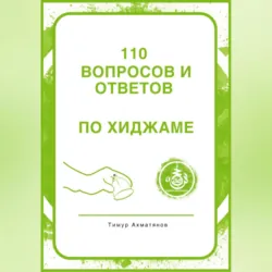 Косметологическая хиджама, аудиокнига . ISDN69529633