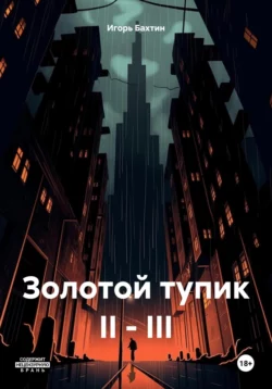 День к вечеру хорош, аудиокнига . ISDN70398916