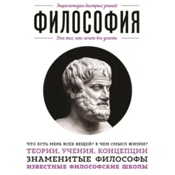 Мировая история. Для тех, кто хочет все успеть, аудиокнига . ISDN38609692