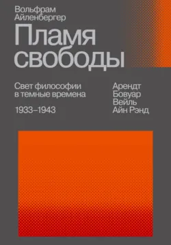 Время магов. Великое десятилетие философии. 1919-1929, аудиокнига . ISDN67971102