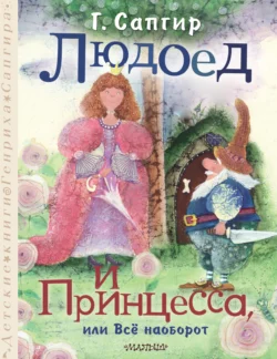 Мой друг зонтик, аудиокнига Генриха Сапгира. ISDN70616809
