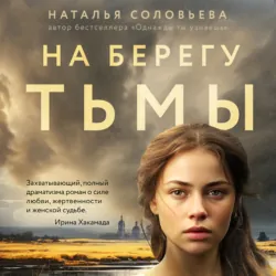 Вечные семейные ценности: комплект из 2 книг Натальи Соловьевой, аудиокнига . ISDN71820739