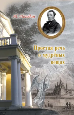 Душегубы России. Внешние враги и внутренние диверсанты, аудиокнига . ISDN73457783