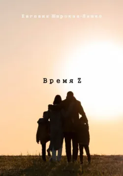 Братья, аудиокнига . ISDN73532258