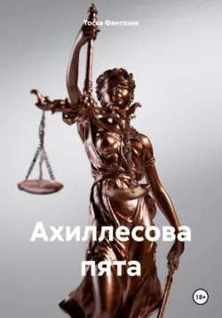 ЛёКа, аудиокнига . ISDN69332773