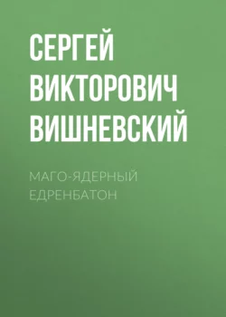Просто Никита: Солдат, аудиокнига Сергея Вишневского. ISDN71209360