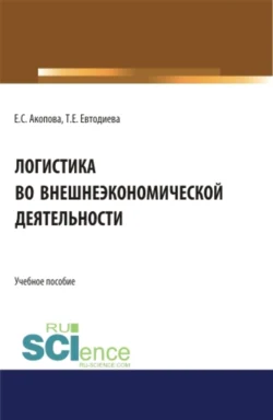 Финансы и кредит. (Бакалавриат). Учебник., аудиокнига Елены Сергеевны Акоповой. ISDN68465624