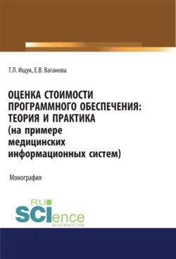 Социально-экономические последствия льготной ипотеки в России. (Аспирантура, Бакалавриат, Магистратура). Монография., аудиокнига . ISDN74262294