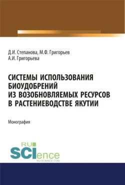 Мониторинг безопасности водопроводящих сооружений оросительных рисовых систем юга России при возрастающих климатических изменениях. (Аспирантура, Бакалавриат). Монография., аудиокнига Виктора Алексеевича Волосухина. ISDN69404791