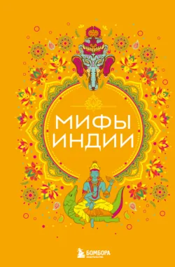 Крым. Земля солнца и свободы. Культура, история и тайны Тавриды, аудиокнига . ISDN70118980