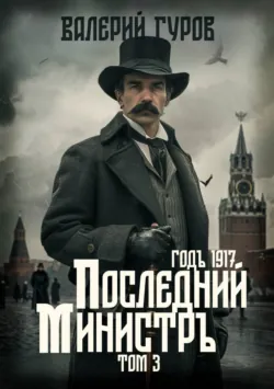 Физрук. На своей волне 2, аудиокнига . ISDN74392676