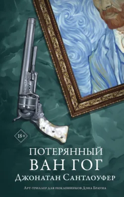 Последняя Мона Лиза, аудиокнига . ISDN69718882