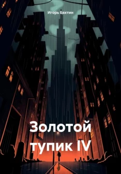День к вечеру хорош, аудиокнига . ISDN70398916