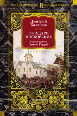 Господин Великий Новгород. Марфа-посадница. Похвала Сергию. Комплект из 3-х книг, аудиокнига . ISDN74216056