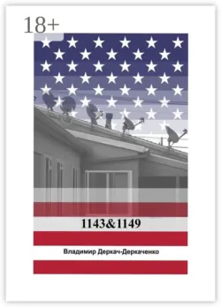 Пришельцы над Солхатом, аудиокнига . ISDN74156194