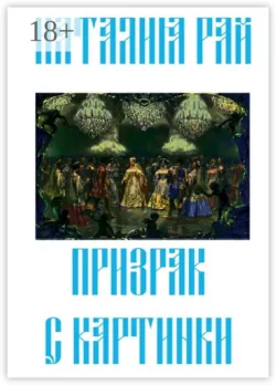 Вера, аудиокнига . ISDN27056780