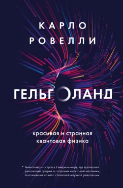 Анаксимандр и рождение науки, аудиокнига . ISDN70534009