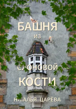 Дом из красного кирпича, аудиокнига . ISDN70520410