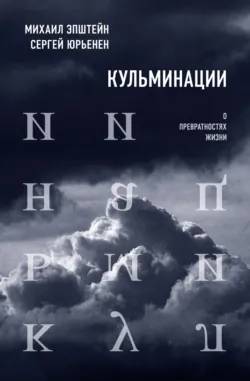 Память тела, аудиокнига . ISDN71743399