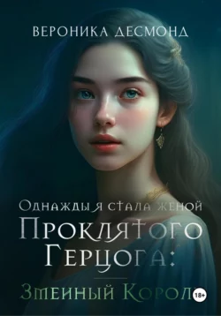 Импринт, аудиокнига . ISDN71432500