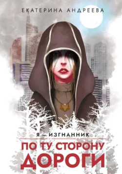 Добро пожаловать в Жутвилль! Комната с летающими письмами, аудиокнига . ISDN73936152