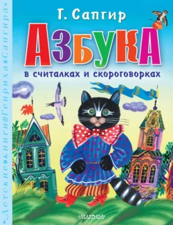 Мой друг зонтик, аудиокнига Генриха Сапгира. ISDN70616809