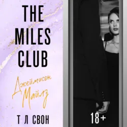 The Miles club. Эллиот Майлз, аудиокнига . ISDN71632399