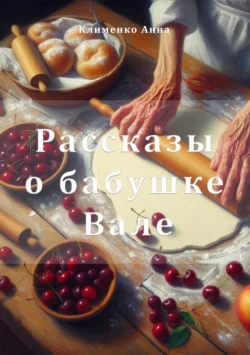 Закон отражения, аудиокнига Анны Клименко. ISDN143606