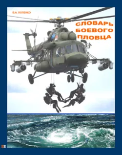 «Ремесло» отряда «Дельта», аудиокнига . ISDN74237926