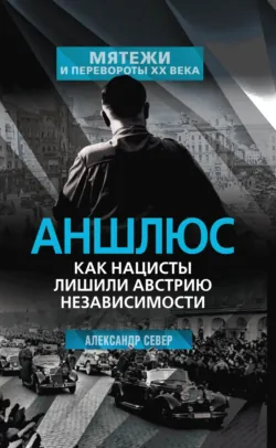 КГБ против ОУН. Убийство Бандеры, аудиокнига . ISDN70701319