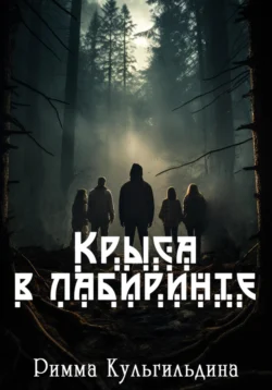 Деревенский ретрит, или, босс, ты попал!, аудиокнига Риммы Кульгильдиной. ISDN72223510