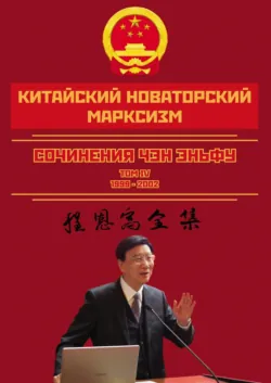 Сочинения. Том 3 (1992–1998), аудиокнига . ISDN71634154