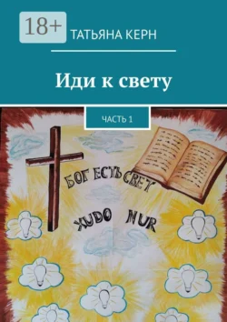 Взгляд в вечность. Часть 23, аудиокнига . ISDN73589933