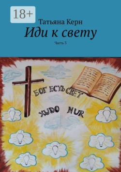 Взгляд в вечность. Часть 23, аудиокнига . ISDN73589933