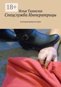 Детективные сны. Мистический детектив, аудиокнига Ильи Тамигина. ISDN72211312