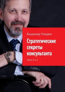 Рок-опера группы «Деда Вова». Отделение продюсеров и сценаристов школы миллиардеров, аудиокнига . ISDN74369947