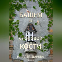 Дом из красного кирпича, аудиокнига . ISDN70520410